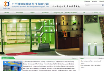 广州灯具公司网站